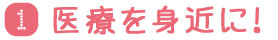 ビジョン1
